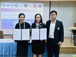 โครงการวิพากษ์หลักสูตร และพิธีลงนามบันทึกข้อตกลงความร่วมมือทางวิชาการ (MOU) 