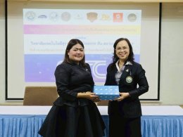 โครงการวิพากษ์หลักสูตร และพิธีลงนามบันทึกข้อตกลงความร่วมมือทางวิชาการ (MOU) 