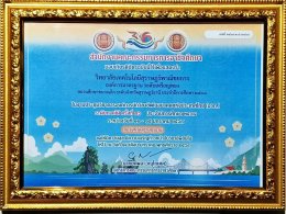 งานประชุมวิชาการองค์การนักวิชาชีพในอนาคตแห่งประเทศไทย (อวท.) ระดับภาคใต้ ครั้งที่ 36 ประจำปีการศึกษา 2568