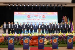 งานประชุมวิชาการองค์การนักวิชาชีพในอนาคตแห่งประเทศไทย (อวท.) ระดับภาคใต้ ครั้งที่ 36 ประจำปีการศึกษา 2568   