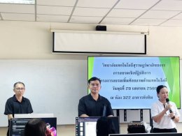 โครงการ อบรมเพิ่มศักยภาพด้านเทคโนโลยี ปีการศึกษา 2569