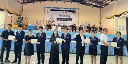 พิธีไหว้ครู ประจำปีการศึกษา 2569