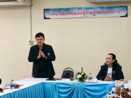 กิจกรรมประชุมคณะกรรมการเครือข่ายผู้ปกครอง นักเรียน นักศึกษา ปีการศึกษา 2569 