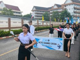 กิจกรรมแข่งขันกีฬานักเรียน นักศึกษา SCTC GAMES 2026 ปีการศึกษา 2569
