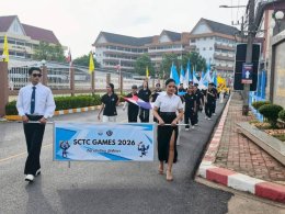กิจกรรมแข่งขันกีฬานักเรียน นักศึกษา SCTC GAMES 2026 ปีการศึกษา 2569
