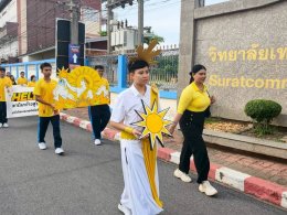 กิจกรรมแข่งขันกีฬานักเรียน นักศึกษา SCTC GAMES 2026 ปีการศึกษา 2569