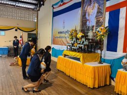 พิธีถวายพระพรชัยมงคลเฉลิมพระเกียรติพระบาทสมเด็จพระเจ้าอยู่หัว เนื่องในโอกาสวันเฉลิมพระชนมพรรษา 28 กรกฎาคม 2569