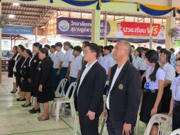 พิธีถวายพระพรชัยมงคลเฉลิมพระเกียรติพระบาทสมเด็จพระเจ้าอยู่หัว เนื่องในโอกาสวันเฉลิมพระชนมพรรษา 28 กรกฎาคม 2569