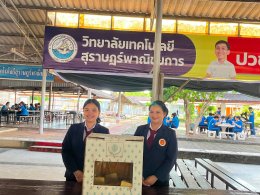 โครงการส่งเสริมประชาธิปไตยในสถานศึกษา ประจำปีการศึกษา 2570