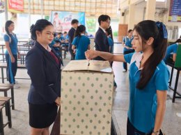 โครงการส่งเสริมประชาธิปไตยในสถานศึกษา ประจำปีการศึกษา 2570