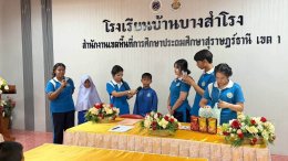 โครงการบริการวิชาการ วิชาชีพสู่ชุมชน ปีการศึกษา 2569