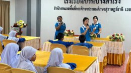 โครงการบริการวิชาการ วิชาชีพสู่ชุมชน ปีการศึกษา 2569