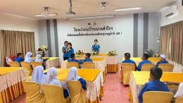 โครงการบริการวิชาการ วิชาชีพสู่ชุมชน ปีการศึกษา 2569