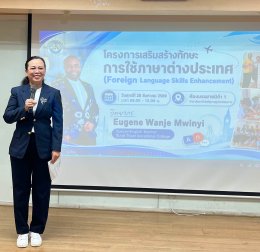 สาขาวิชาการท่องเที่ยว จัดโครงการเสริมสร้างทักษะการใช้ภาษาต่างประเทศ ( Foreign Language Skills Enhancement ) ปีการศึกษา 2569 