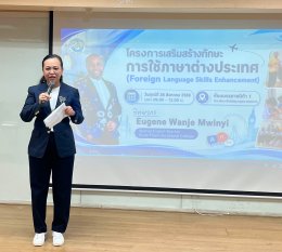 สาขาวิชาการท่องเที่ยว จัดโครงการเสริมสร้างทักษะการใช้ภาษาต่างประเทศ ( Foreign Language Skills Enhancement ) ปีการศึกษา 2569 