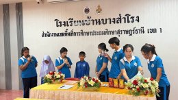 โครงการบริการวิชาการ วิชาชีพสู่ชุมชน ปีการศึกษา 2569