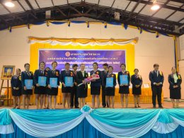 งานประชุมวิชาการองค์การนักวิชาชีพในอนาคตแห่งประเทศไทย (อวท.) การแข่งขันทักษะวิชาชีพและทักษะพื้นฐาน ระดับสถานศึกษา ประจำปีการศึกษา 2569 