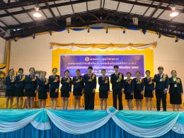 งานประชุมวิชาการองค์การนักวิชาชีพในอนาคตแห่งประเทศไทย (อวท.) การแข่งขันทักษะวิชาชีพและทักษะพื้นฐาน ระดับสถานศึกษา ประจำปีการศึกษา 2569 