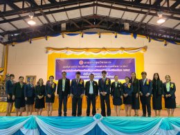 งานประชุมวิชาการองค์การนักวิชาชีพในอนาคตแห่งประเทศไทย (อวท.) การแข่งขันทักษะวิชาชีพและทักษะพื้นฐาน ระดับสถานศึกษา ประจำปีการศึกษา 2569 