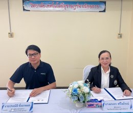 วิทยาลัยเทคโนโลยีสุราษฎร์พาณิชยการ ร่วมลงนามบันทึกความเข้าใจความร่วมมือ (MOU) ร่วมกับ บริษัท คอมเซเว่น จำกัด (มหาชน)