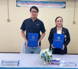วิทยาลัยเทคโนโลยีสุราษฎร์พาณิชยการ ร่วมลงนามบันทึกความเข้าใจความร่วมมือ (MOU) ร่วมกับ บริษัท คอมเซเว่น จำกัด (มหาชน)