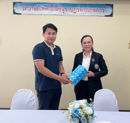 วิทยาลัยเทคโนโลยีสุราษฎร์พาณิชยการ ร่วมลงนามบันทึกความเข้าใจความร่วมมือ (MOU) ร่วมกับ บริษัท คอมเซเว่น จำกัด (มหาชน)