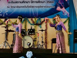 กิจกรรม   วันวิชาการ  การประกวดผลงานนวัตกรรม สิ่งประดิษฐ์ ระดับสถานศึกษา ปีการศึกษา 2568