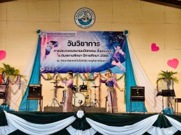 กิจกรรม   วันวิชาการ  การประกวดผลงานนวัตกรรม สิ่งประดิษฐ์ ระดับสถานศึกษา ปีการศึกษา 2568