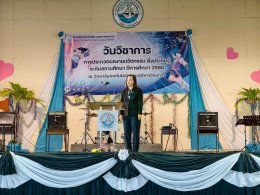 กิจกรรม   วันวิชาการ  การประกวดผลงานนวัตกรรม สิ่งประดิษฐ์ ระดับสถานศึกษา ปีการศึกษา 2568