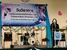 กิจกรรม   วันวิชาการ  การประกวดผลงานนวัตกรรม สิ่งประดิษฐ์ ระดับสถานศึกษา ปีการศึกษา 2568