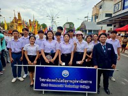 วิทยาลัยเทคโนโลยีสุราษฎร์พาณิชยการ ร่วมอนุรักษ์วัฒนธรรมท้องถิ่นสืบสานประเพณีชักพระ - ทอดผ้าป่า แข่งเรือยาว ของจังหวัดสุราษฎร์ธานี ปีการศึกษา 2568