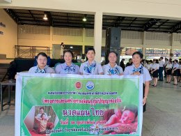 โครงการเสริมสร้างการเรียนรู้ภูมิปัญญาท้องถิ่น สาขาการท่องเที่ยว ปีการศึกษา 2569