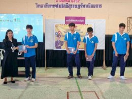 โครงการประกวดสื่อดิจิทัลสร้างสรรค์ สาขาเทคโนโลยีธุรกิจดิจิทัล ปีการศึกษา 2569