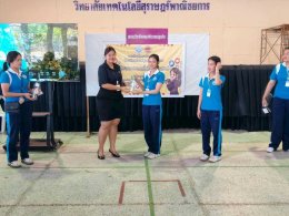 โครงการประกวดสื่อดิจิทัลสร้างสรรค์ สาขาเทคโนโลยีธุรกิจดิจิทัล ปีการศึกษา 2569