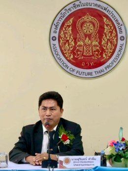 วิทยาลัยเทคโนโลยีสุราษฎร์พาณิชยการ เข้าร่วมการประเมินองค์การมาตรฐานดีเด่นและการประเมินสมาชิกดีเด่นโครงการภายใต้การนิเทศองค์การนักวิชาชีพในอนาคตแห่งประเทศไทย ประจำปีการศึกษา 2568 ระดับจังหวัด