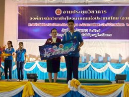 กิจกรรมประชุมวิชาการ องค์การนักวิชาชีพในอนาคตแห่งประเทศไทย (อวท.) การแข่งขันทักษะวิชาชีพและทักษะพื้นฐาน ระดับสถานศึกษา ประจำปีการศึกษา 2568