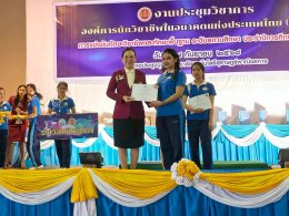 กิจกรรมประชุมวิชาการ องค์การนักวิชาชีพในอนาคตแห่งประเทศไทย (อวท.) การแข่งขันทักษะวิชาชีพและทักษะพื้นฐาน ระดับสถานศึกษา ประจำปีการศึกษา 2568