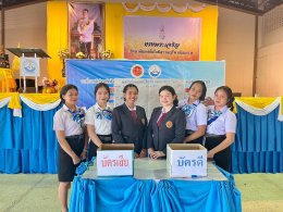 โครงการส่งเสริมประชาธิปไตยในสถานศึกษา ประจำปีการศึกษา 2569