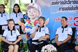 งานประชุมวิชาการองค์การนักวิชาชีพในอนาคตแห่งประเทศไทย (อวท.) ระดับภาคใต้ ครั้งที่ 36 ประจำปีการศึกษา 2568