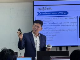 กิจกรรมบรรยายรายวิชา อินเทอร์เน็ตเพื่อสรรพสิ่ง (IoT) ปีการศึกษา 2569 สาขาเทคโนโลยีธุรกิจดิจิทัล