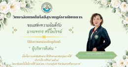 งานแข่งขันทักษะวิชาชีพ กิจกรรมการประกวดนวัตกรรมสิ่งประดิษฐ์และกีฬาสถานศึกษาอาชีวศึกษาเอกชน ระดับชาติ ประจำปีการศึกษา 2568 ณ วิทยาลัยเทคโนโลยีภาคใต้ (เอส.เทค)