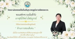 งานแข่งขันทักษะวิชาชีพ กิจกรรมการประกวดนวัตกรรมสิ่งประดิษฐ์และกีฬาสถานศึกษาอาชีวศึกษาเอกชน ระดับชาติ ประจำปีการศึกษา 2568 ณ วิทยาลัยเทคโนโลยีภาคใต้ (เอส.เทค)