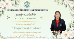 งานแข่งขันทักษะวิชาชีพ กิจกรรมการประกวดนวัตกรรมสิ่งประดิษฐ์และกีฬาสถานศึกษาอาชีวศึกษาเอกชน ระดับชาติ ประจำปีการศึกษา 2568 ณ วิทยาลัยเทคโนโลยีภาคใต้ (เอส.เทค)