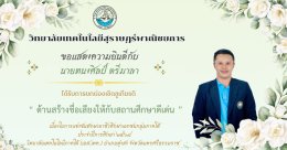 งานแข่งขันทักษะวิชาชีพ กิจกรรมการประกวดนวัตกรรมสิ่งประดิษฐ์และกีฬาสถานศึกษาอาชีวศึกษาเอกชน ระดับชาติ ประจำปีการศึกษา 2568 ณ วิทยาลัยเทคโนโลยีภาคใต้ (เอส.เทค)