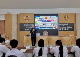 โครงการอาชีวศึกษาปลอดภัย ประจำปีงบประมาณ พ.ศ. 2569 ภายใต้แนวคิด ร่วมกันเฝ้าระวัง สร้างสังคมปลอดภัย