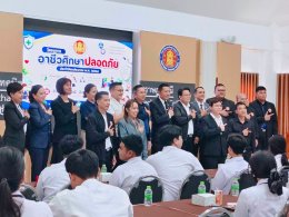 โครงการอาชีวศึกษาปลอดภัย ประจำปีงบประมาณ พ.ศ. 2569 ภายใต้แนวคิด ร่วมกันเฝ้าระวัง สร้างสังคมปลอดภัย
