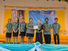 โครงการกิจกรรมส่งเสริมรายวิชาวันวิทยาศาสตร์ ปีการศึกษา 2569 
