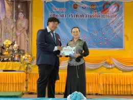 โครงการกิจกรรมส่งเสริมรายวิชาวันวิทยาศาสตร์ ปีการศึกษา 2569 