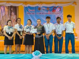 โครงการกิจกรรมส่งเสริมรายวิชาวันวิทยาศาสตร์ ปีการศึกษา 2569 