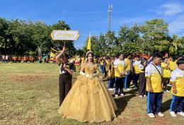 กิจกรรมแข่งขันกีฬานักเรียน นักศึกษา SCTC GAMES 2025 ปีการศึกษา 2568